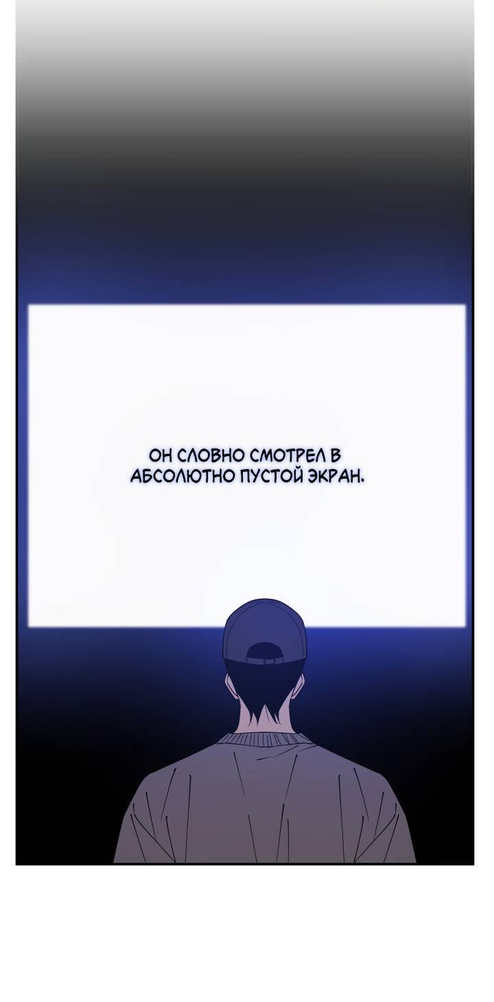 Манга Моя ошибка - Глава 9 Страница 5