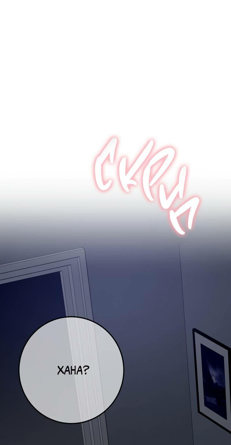 Манга Моя ошибка - Глава 10 Страница 52