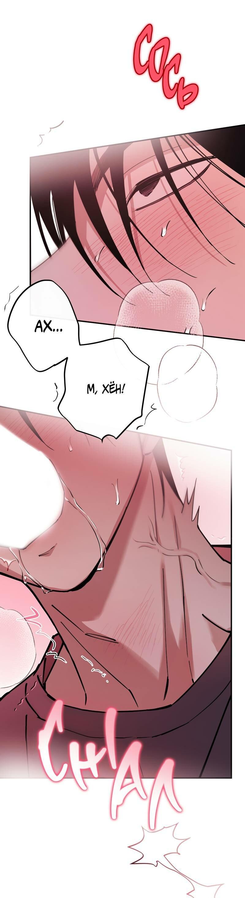 Манга Моя ошибка - Глава 10 Страница 44