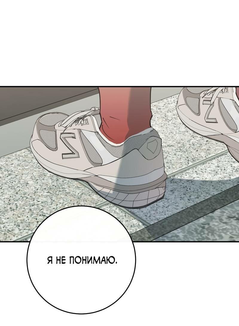 Манга Моя ошибка - Глава 10 Страница 2