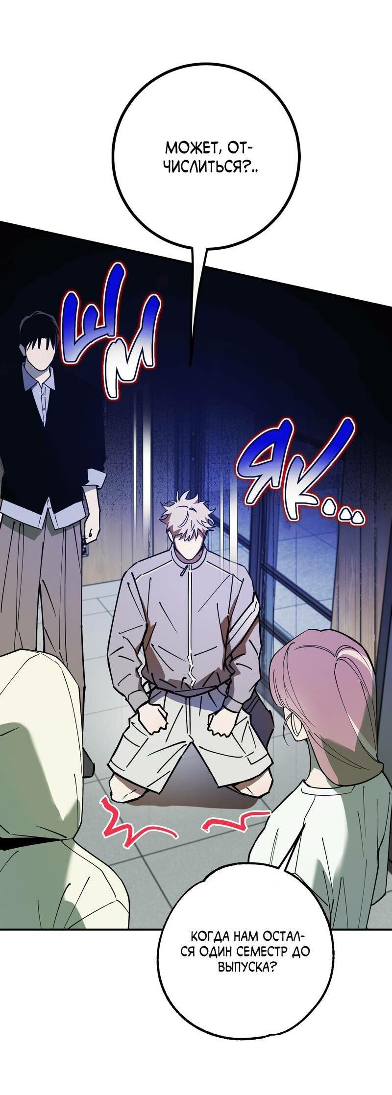 Манга Моя ошибка - Глава 10 Страница 6