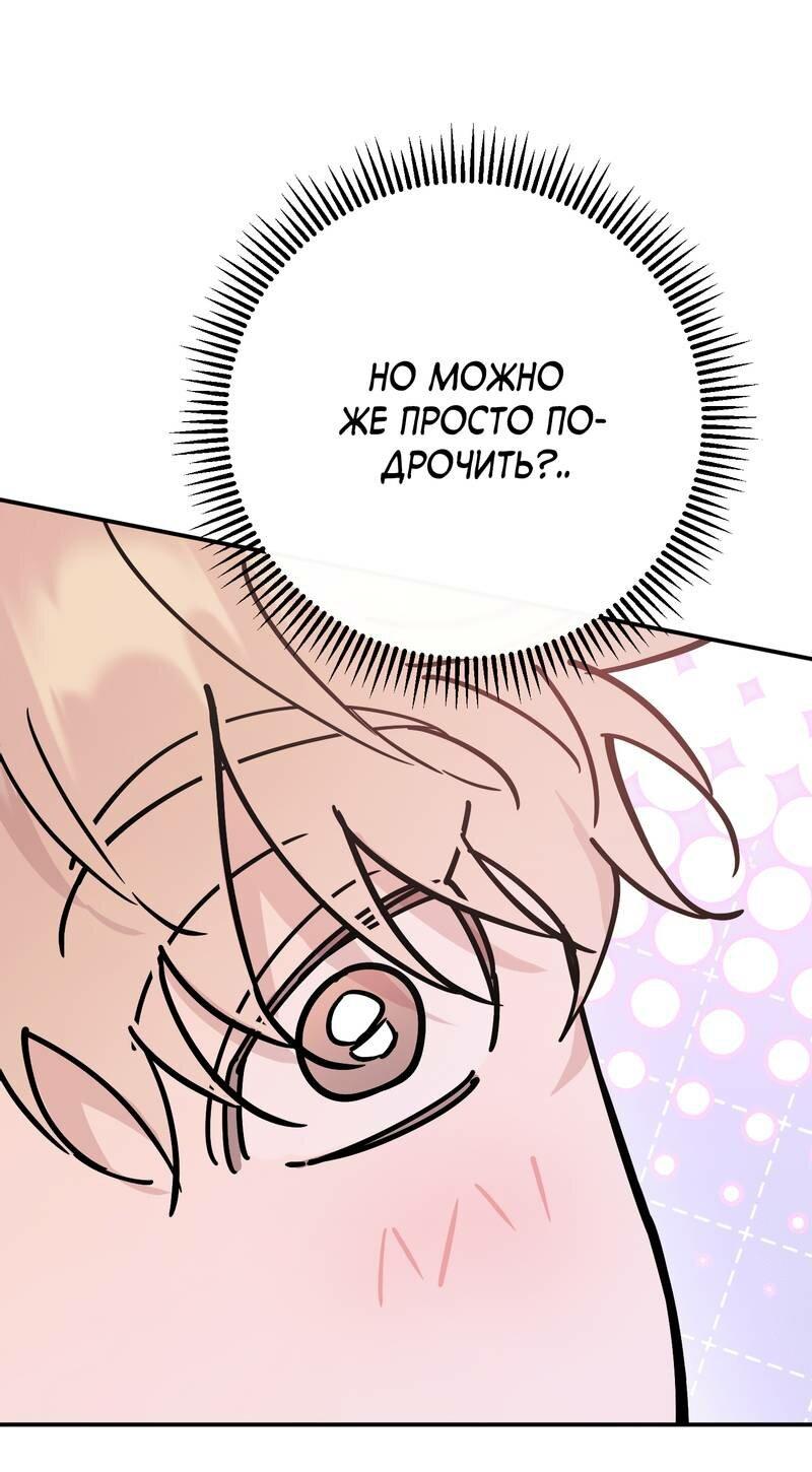 Манга Моя ошибка - Глава 10 Страница 33