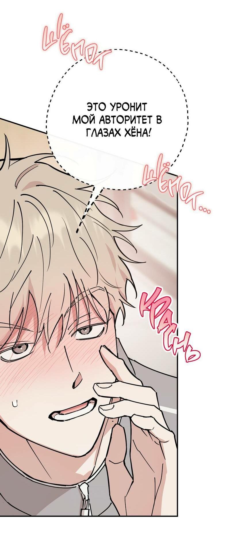 Манга Моя ошибка - Глава 10 Страница 12