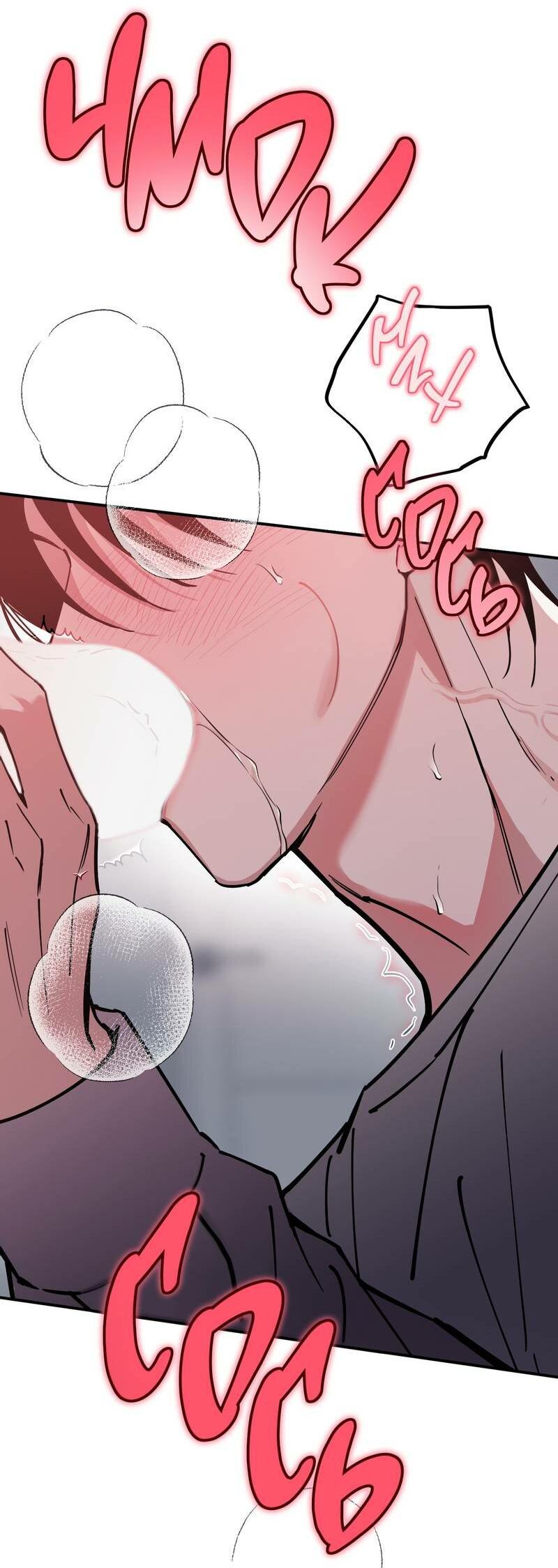 Манга Моя ошибка - Глава 10 Страница 42