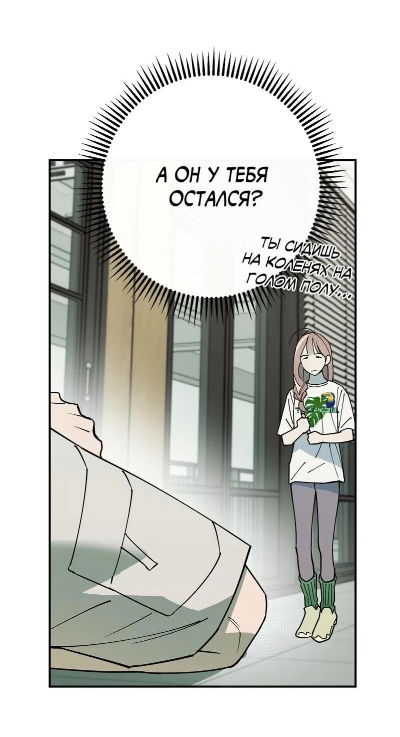Манга Моя ошибка - Глава 10 Страница 13
