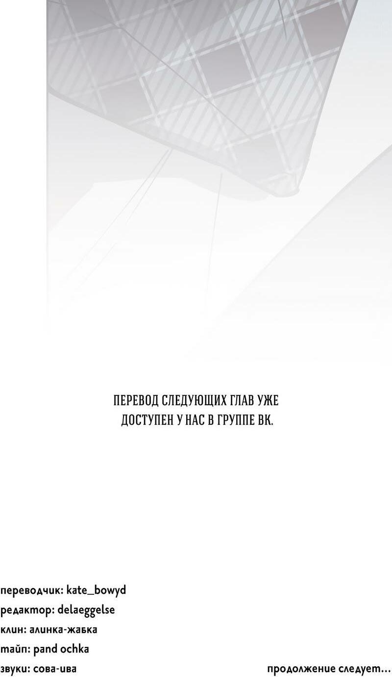 Манга Моя ошибка - Глава 10 Страница 60