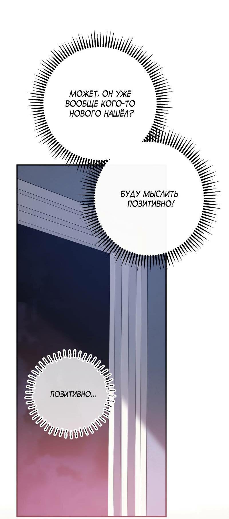 Манга Моя ошибка - Глава 10 Страница 23