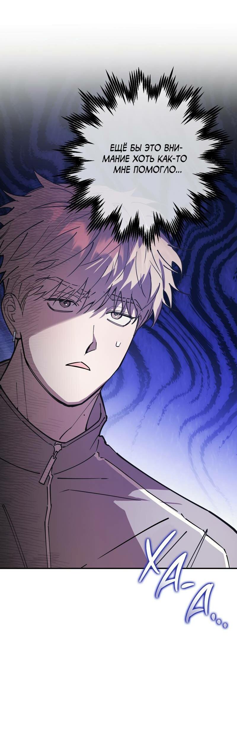 Манга Моя ошибка - Глава 10 Страница 16