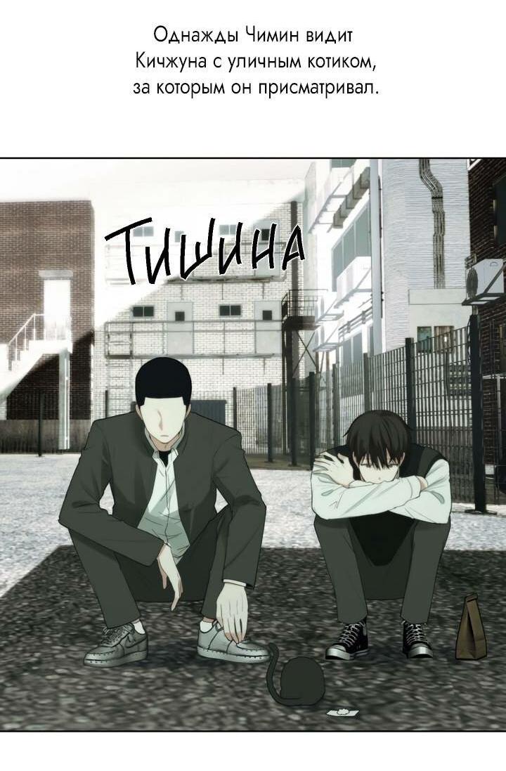 Манга Моя ошибка - Глава 10 Страница 64