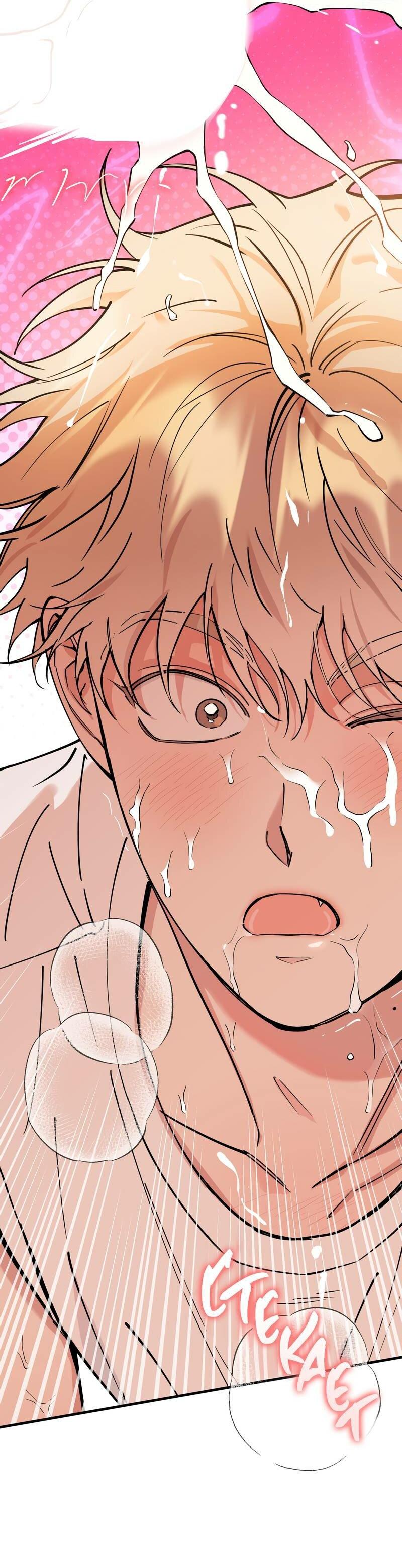 Манга Моя ошибка - Глава 11 Страница 55