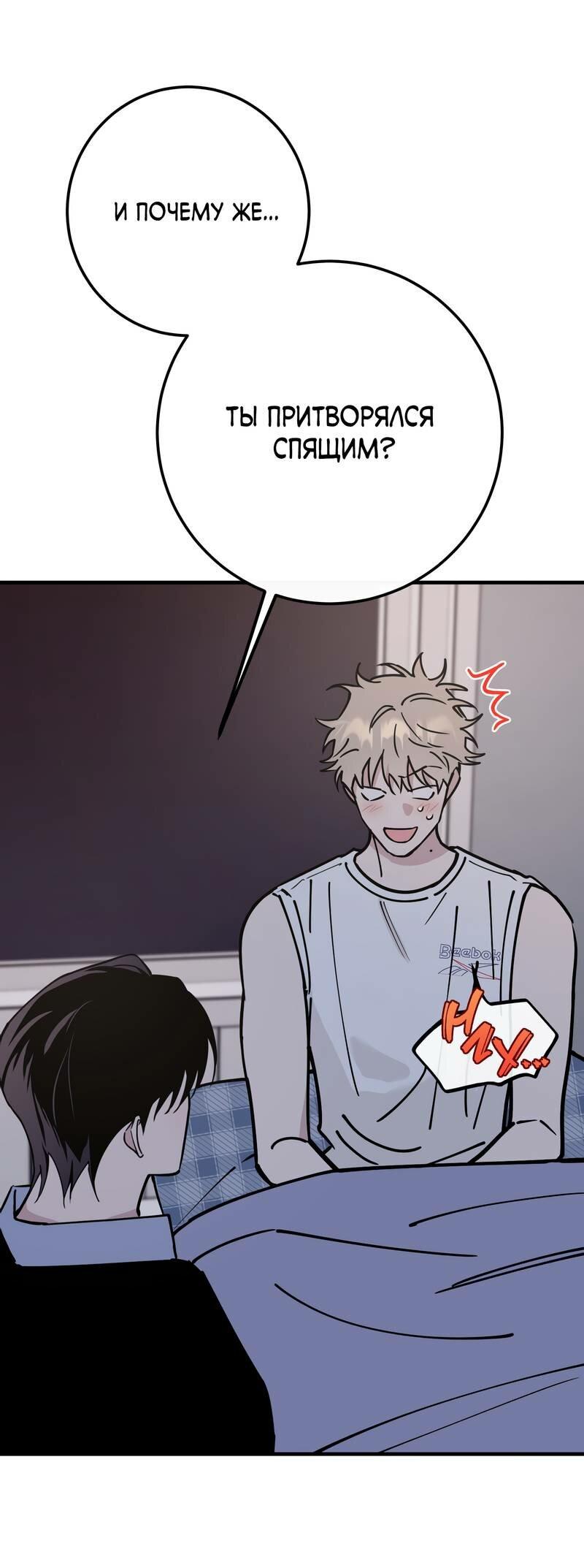 Манга Моя ошибка - Глава 11 Страница 7