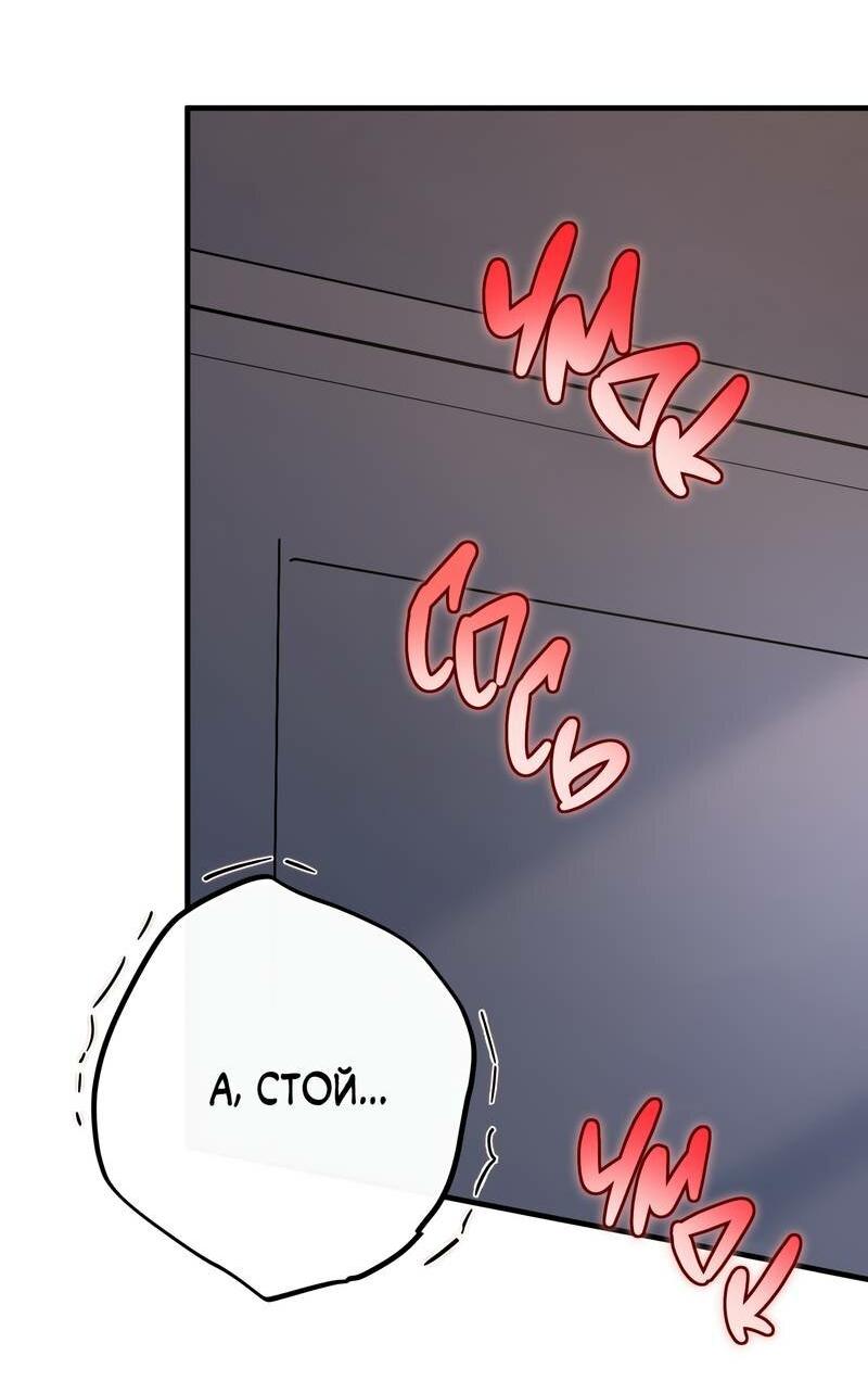 Манга Моя ошибка - Глава 11 Страница 26