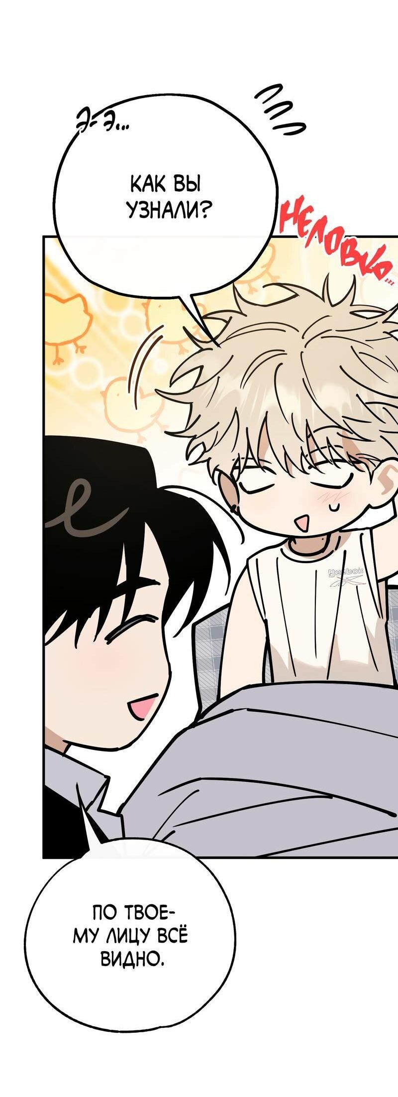 Манга Моя ошибка - Глава 11 Страница 5