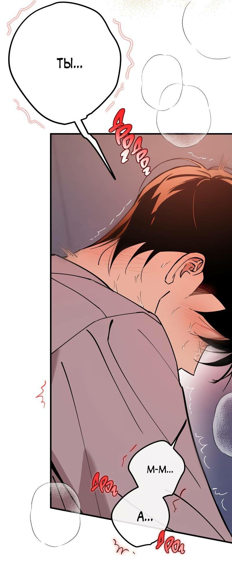 Манга Моя ошибка - Глава 11 Страница 51