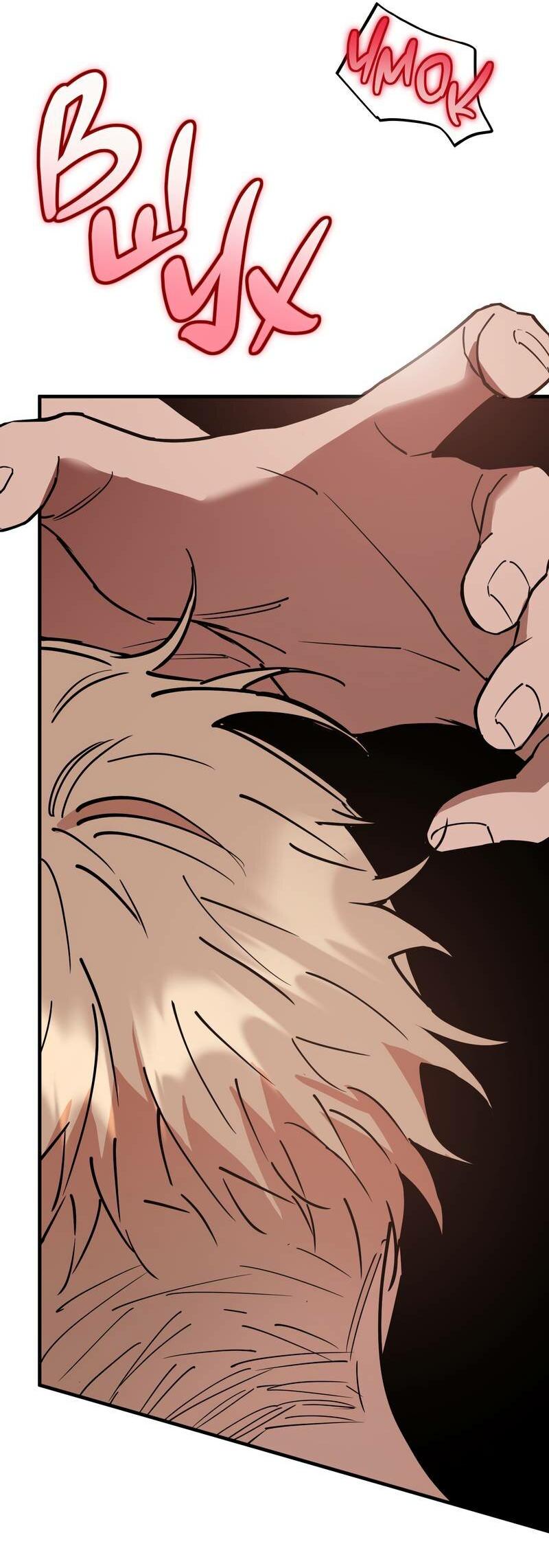 Манга Моя ошибка - Глава 11 Страница 36