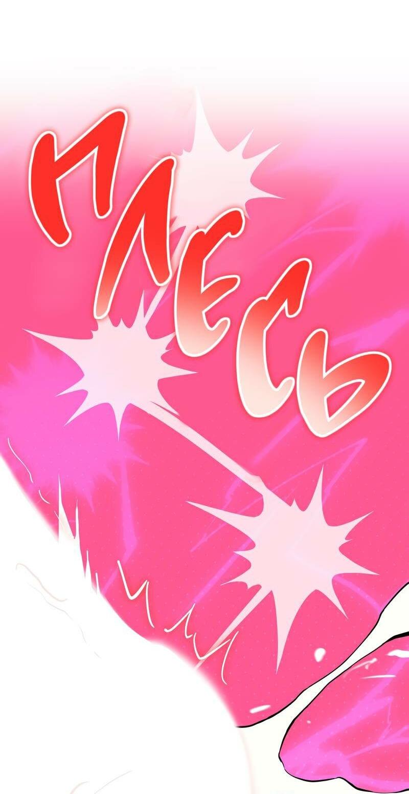 Манга Моя ошибка - Глава 11 Страница 54