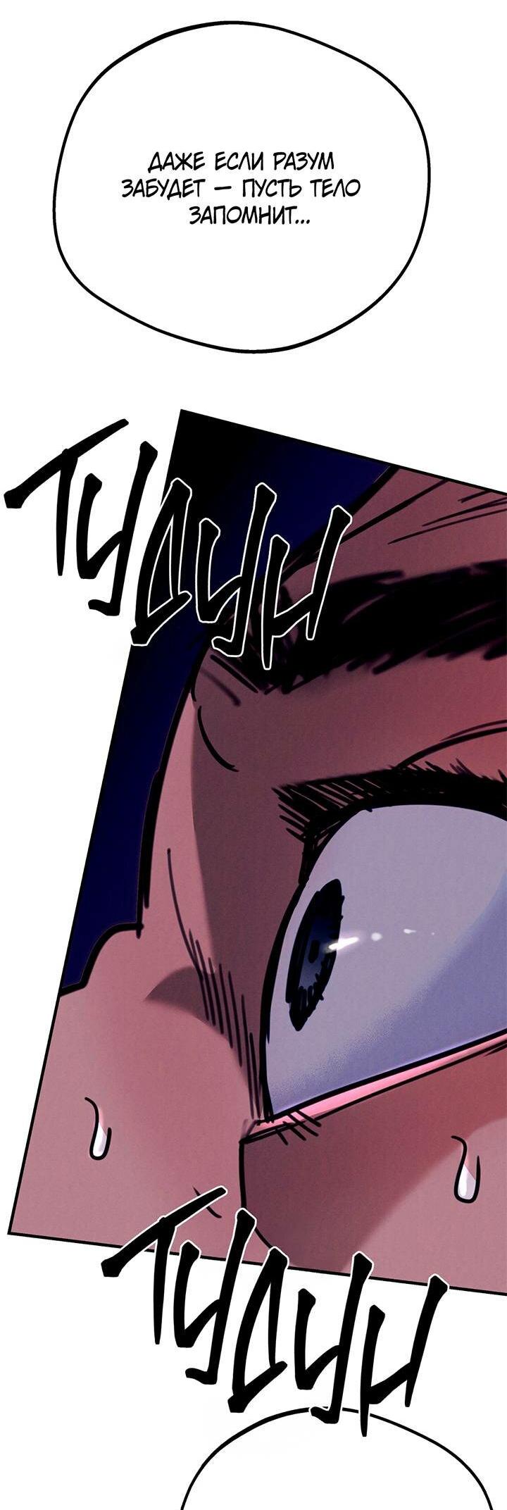 Манга Моя ошибка - Глава 11 Страница 66