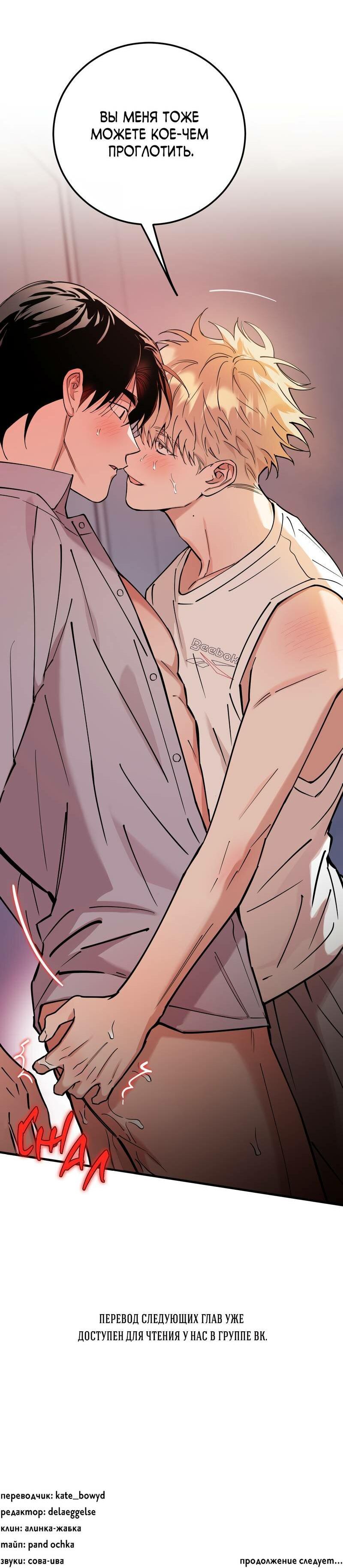 Манга Моя ошибка - Глава 11 Страница 60