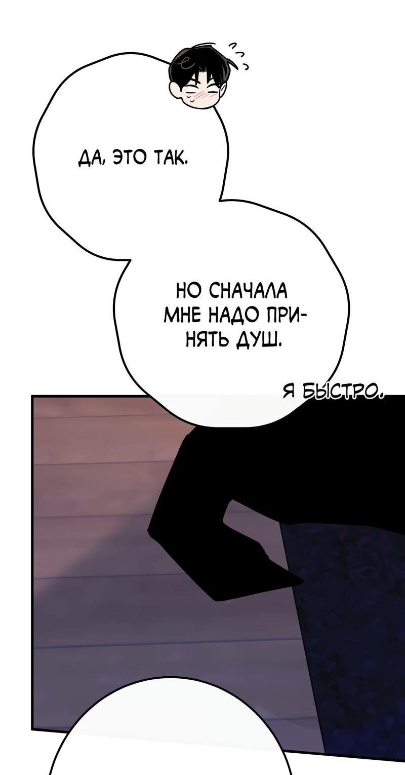 Манга Моя ошибка - Глава 11 Страница 29