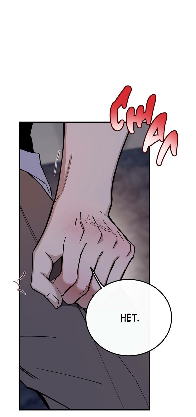 Манга Моя ошибка - Глава 11 Страница 19