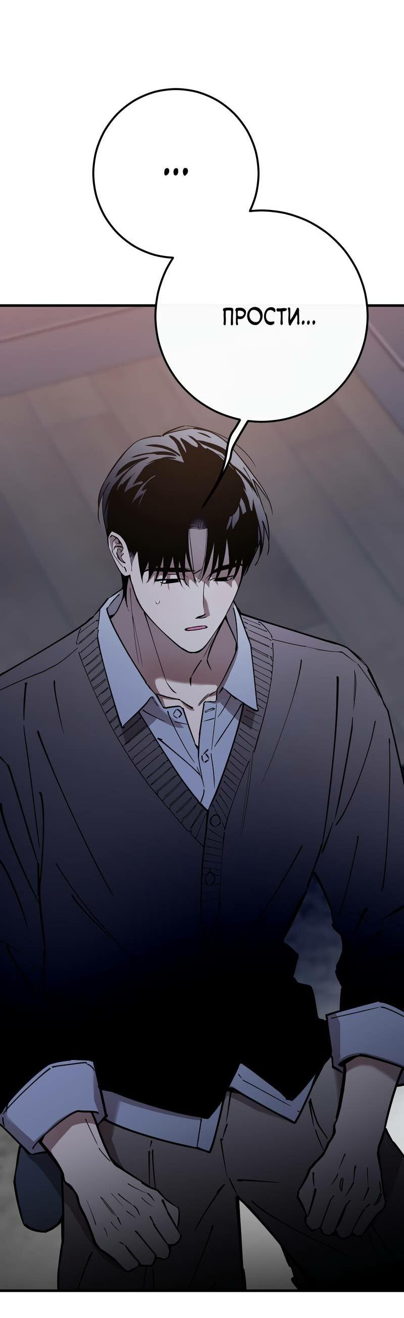 Манга Моя ошибка - Глава 11 Страница 14