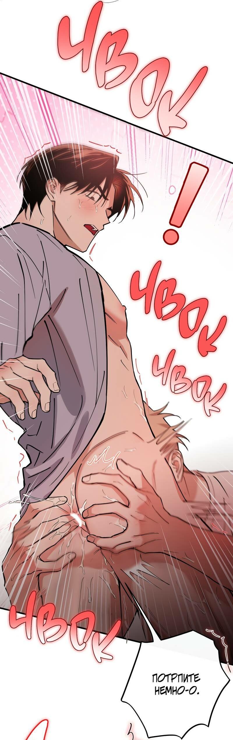 Манга Моя ошибка - Глава 11 Страница 45