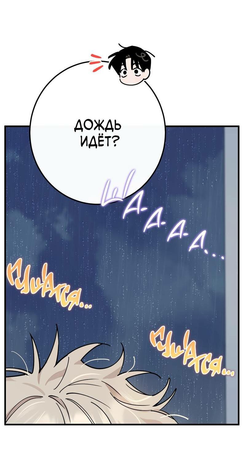 Манга Моя ошибка - Глава 13 Страница 25