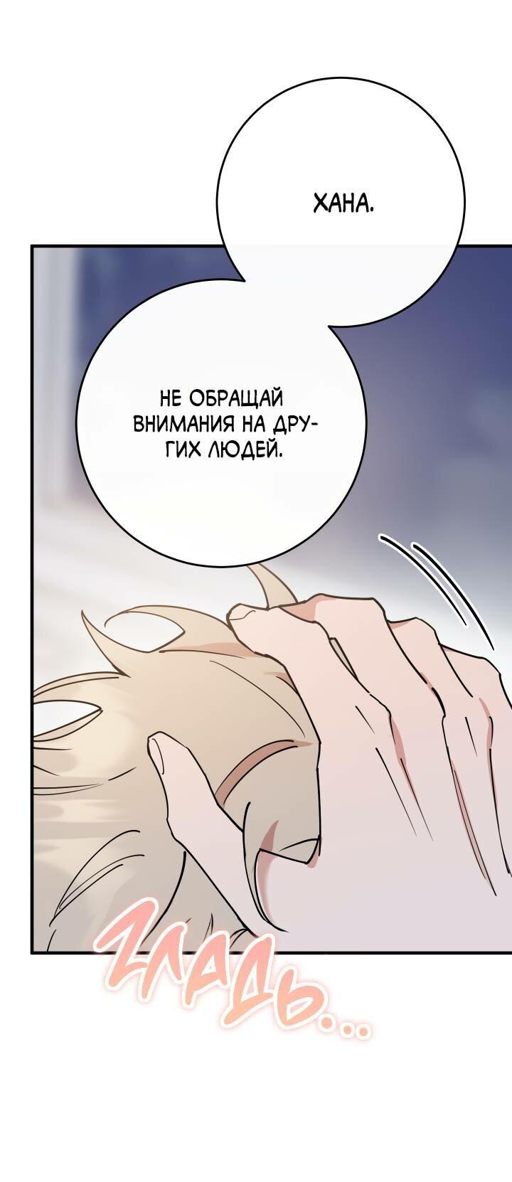 Манга Моя ошибка - Глава 14 Страница 21