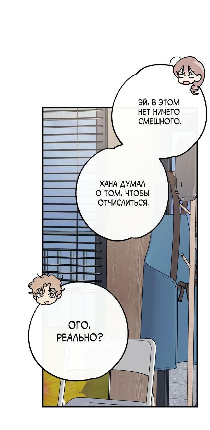 Манга Моя ошибка - Глава 14 Страница 49