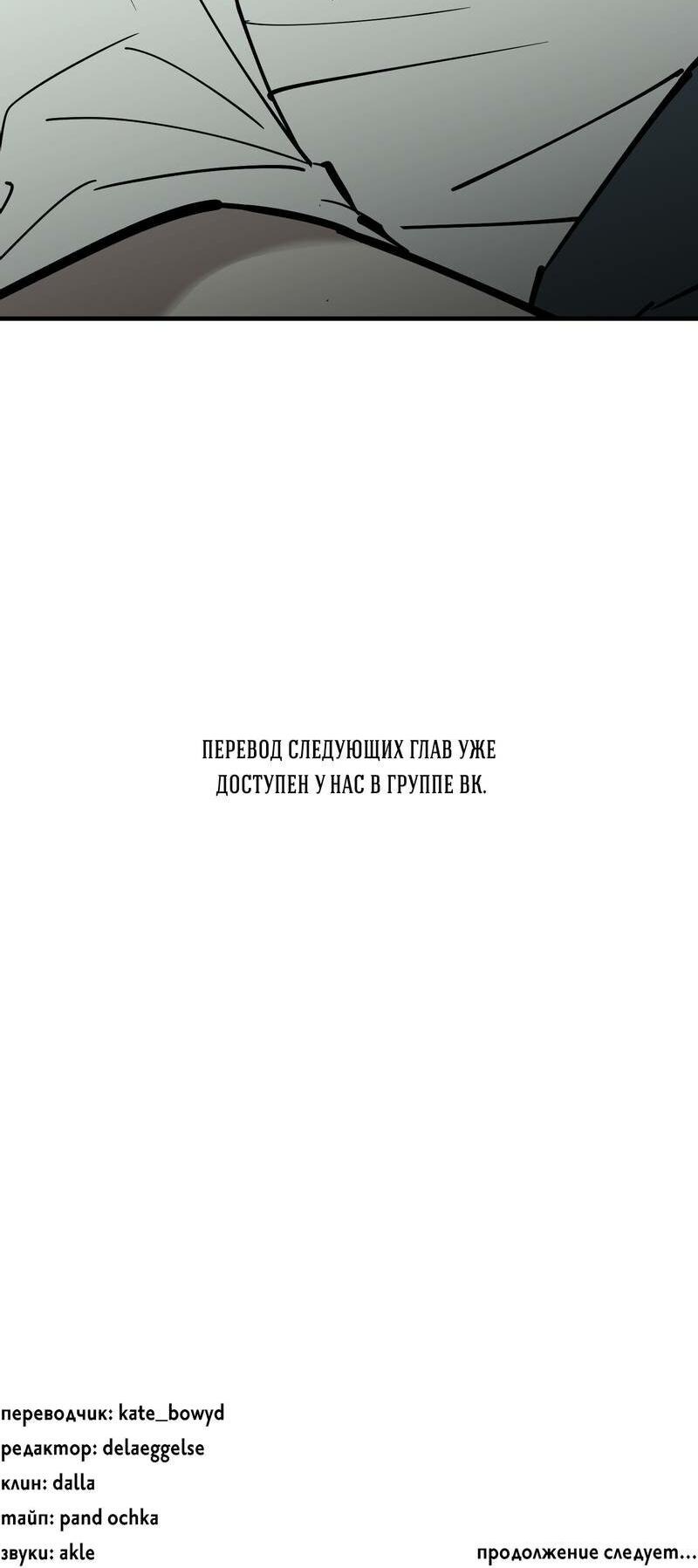 Манга Моя ошибка - Глава 17 Страница 66