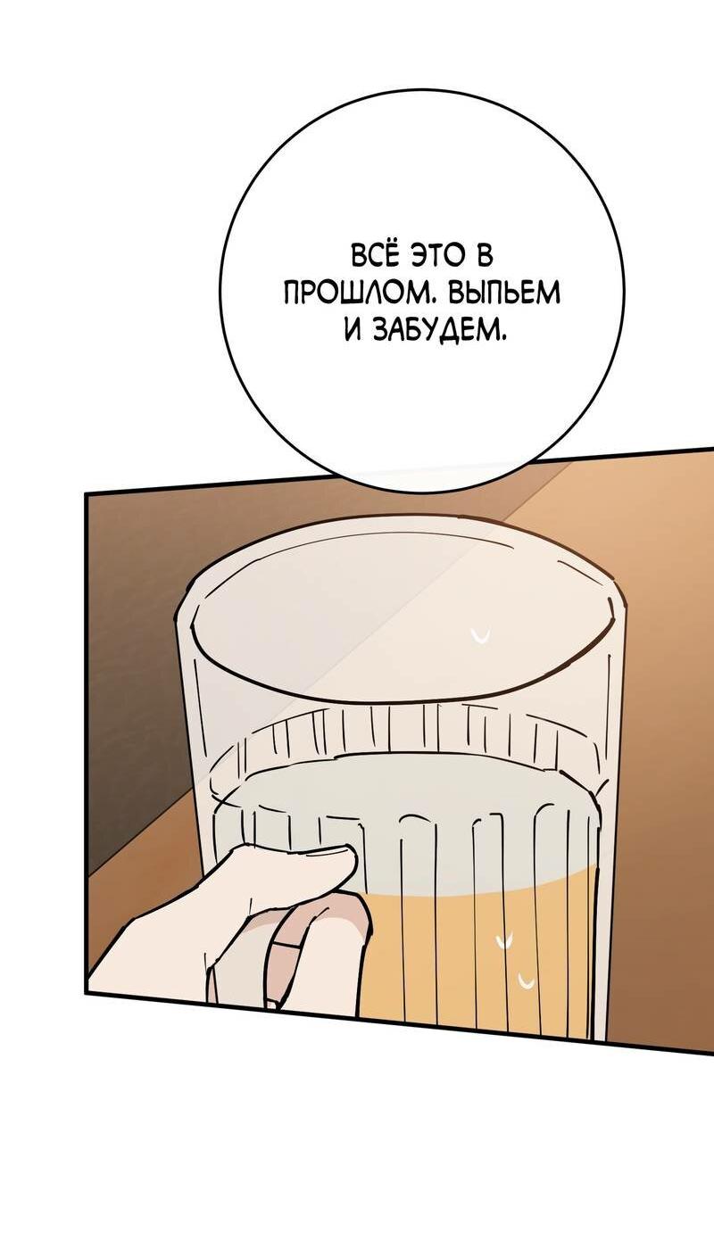 Манга Моя ошибка - Глава 17 Страница 46