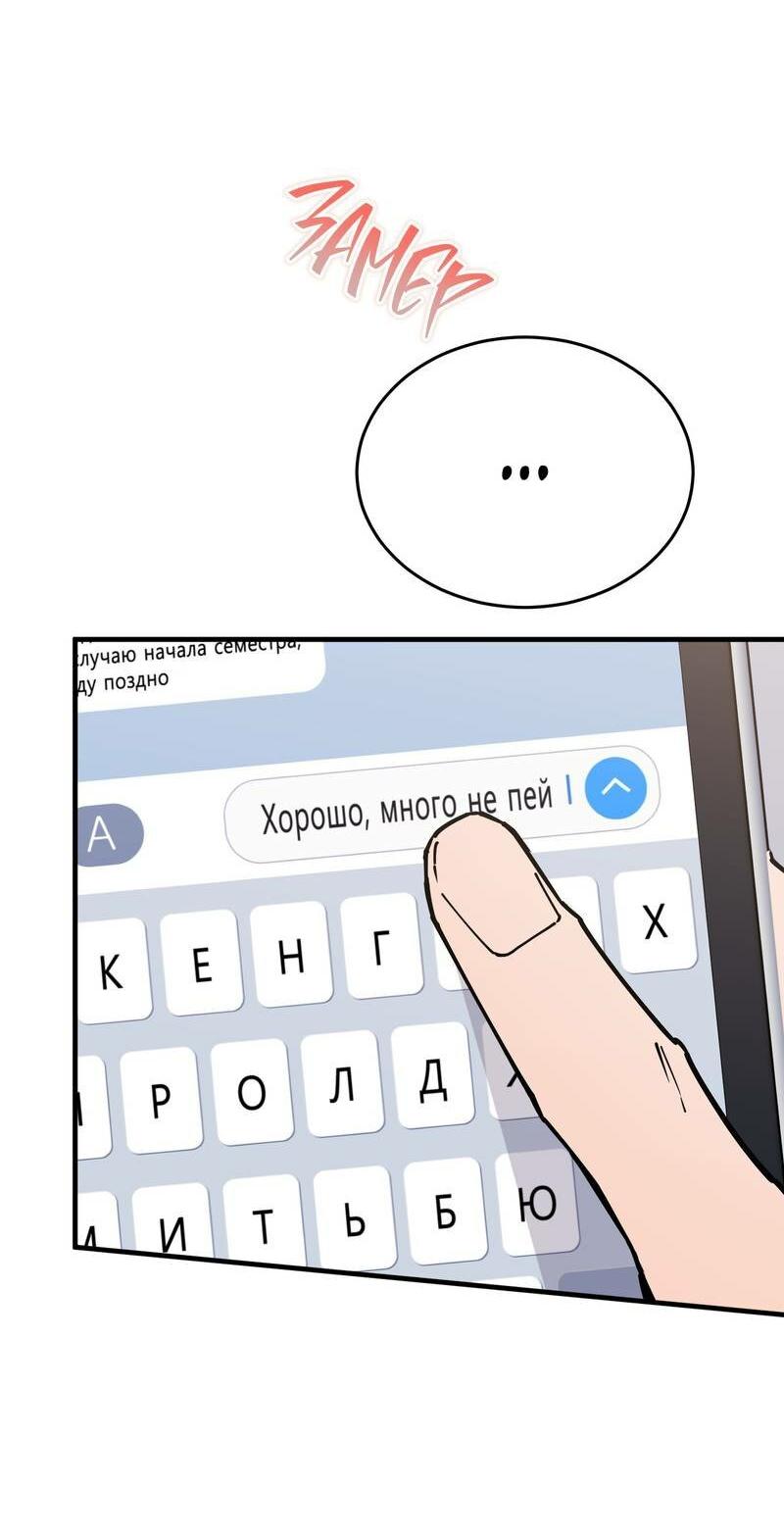Манга Моя ошибка - Глава 17 Страница 6
