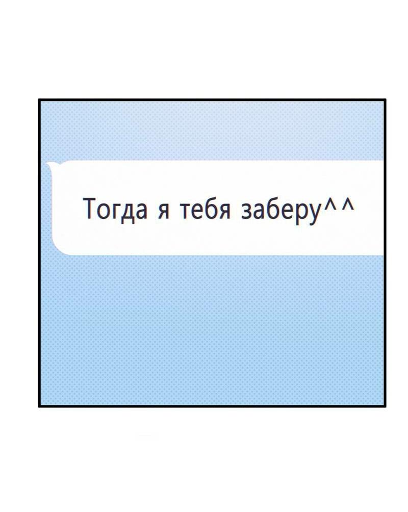 Манга Моя ошибка - Глава 17 Страница 30
