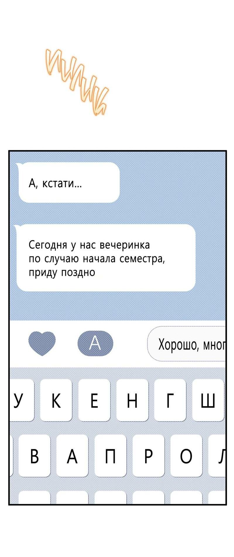 Манга Моя ошибка - Глава 17 Страница 5
