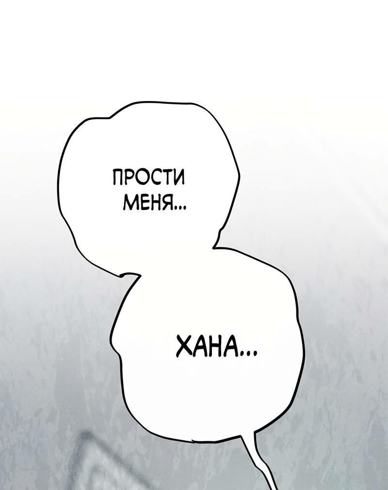 Манга Моя ошибка - Глава 19 Страница 32