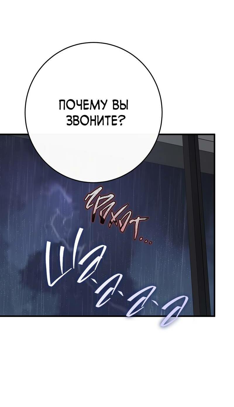 Манга Моя ошибка - Глава 19 Страница 61
