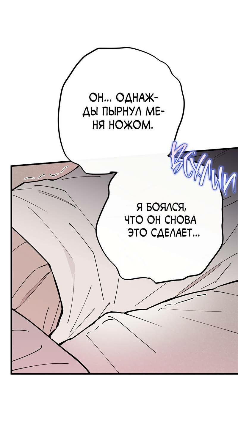 Манга Моя ошибка - Глава 19 Страница 26