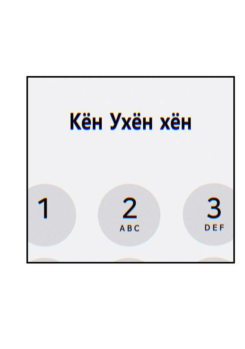 Манга Моя ошибка - Глава 20 Страница 10