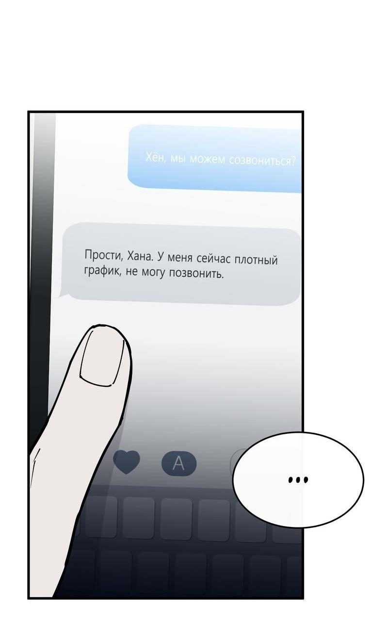 Манга Моя ошибка - Глава 20 Страница 4