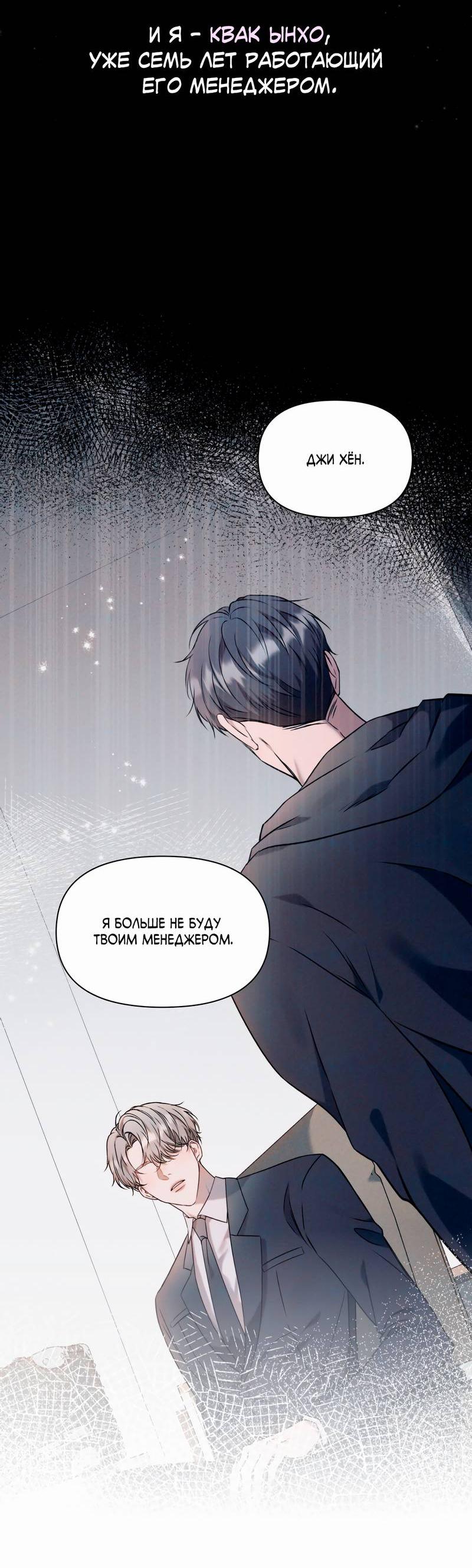 Манга Моя ошибка - Глава 22 Страница 62