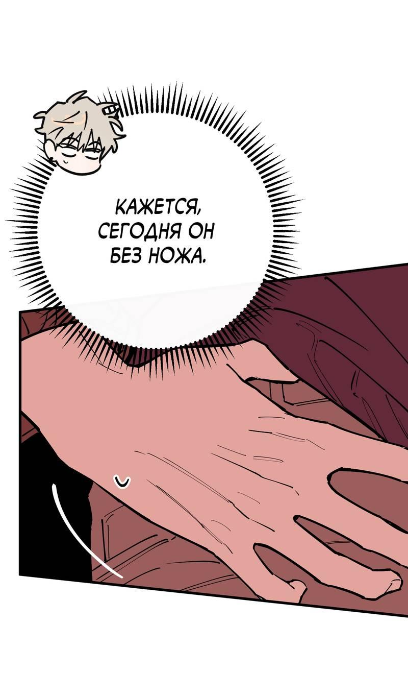 Манга Моя ошибка - Глава 22 Страница 13