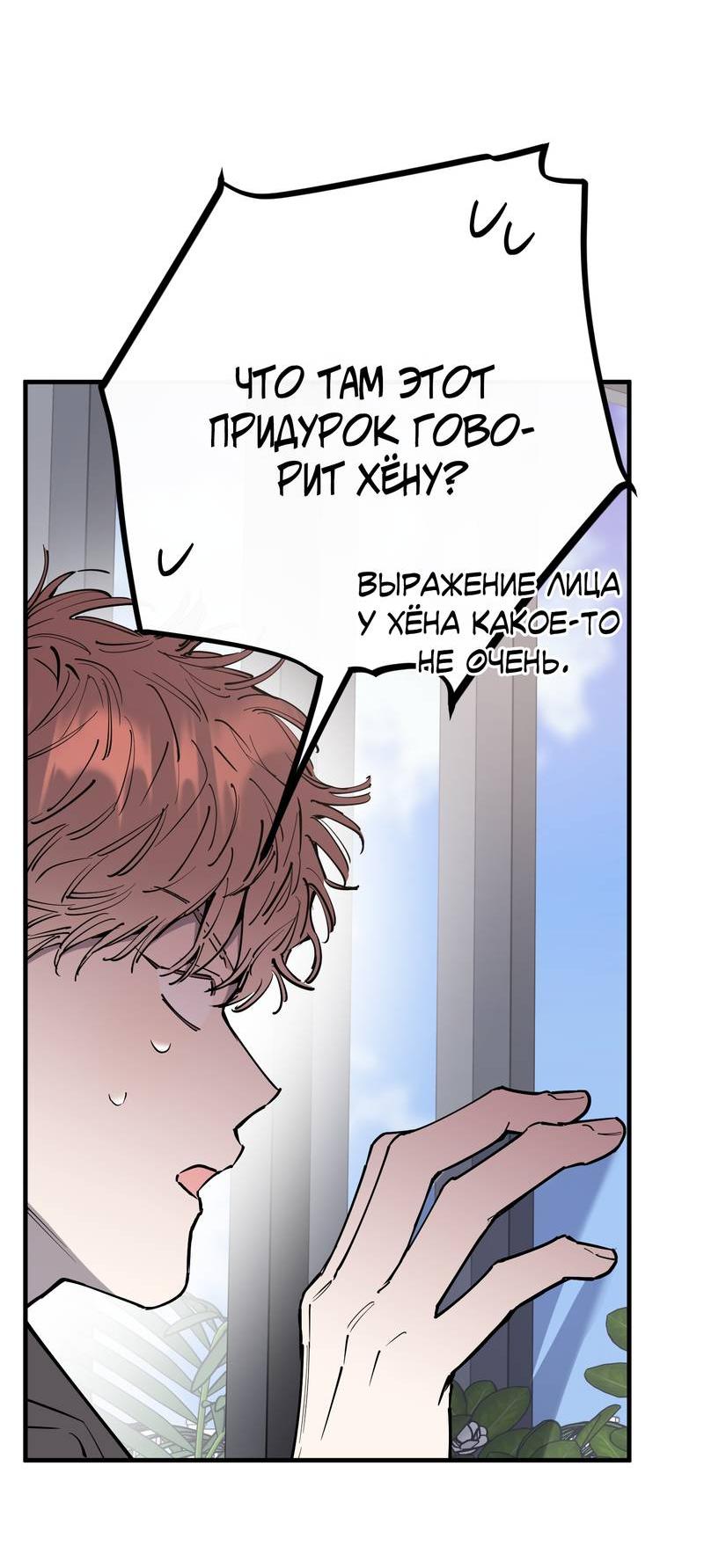 Манга Моя ошибка - Глава 22 Страница 22