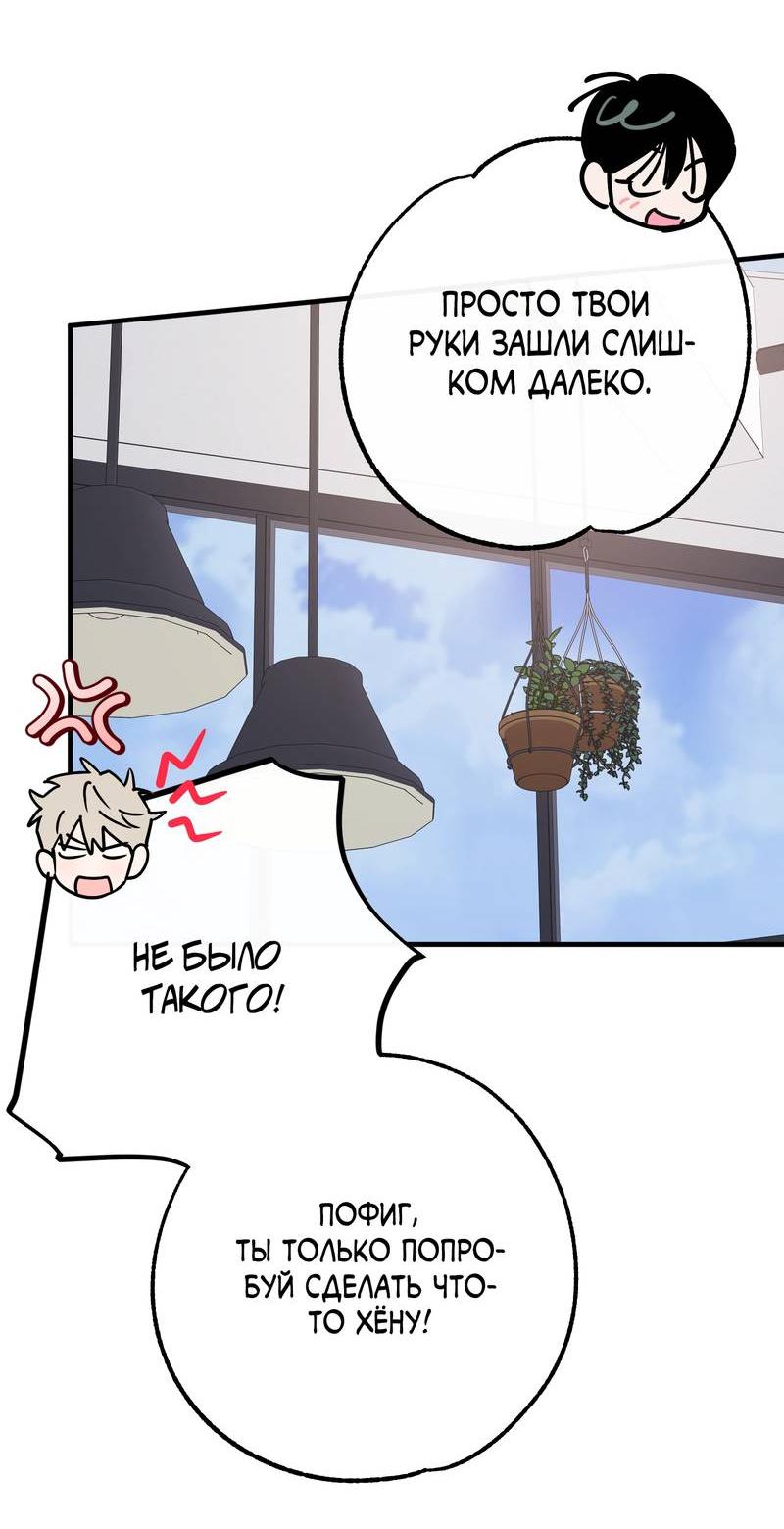 Манга Моя ошибка - Глава 22 Страница 15