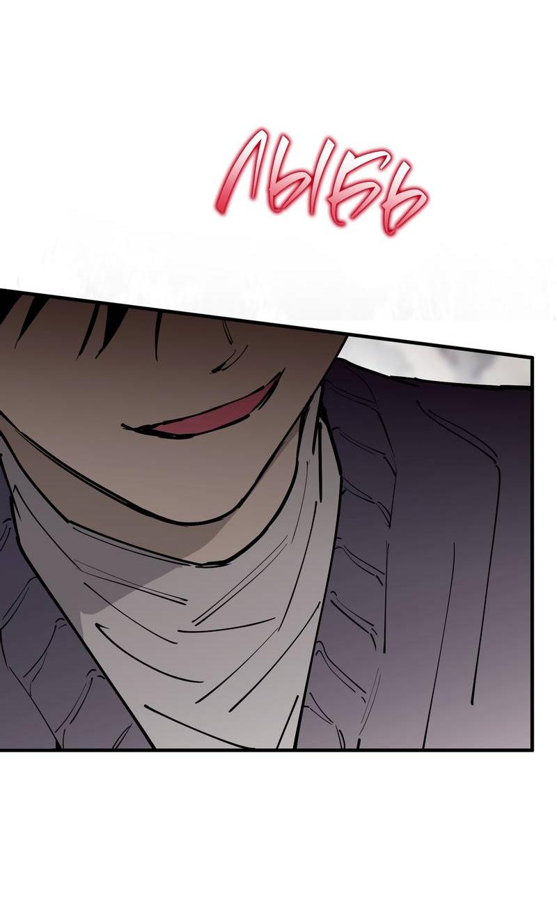 Манга Моя ошибка - Глава 22 Страница 38