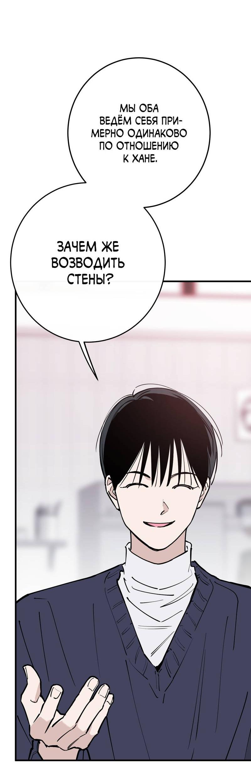 Манга Моя ошибка - Глава 22 Страница 41