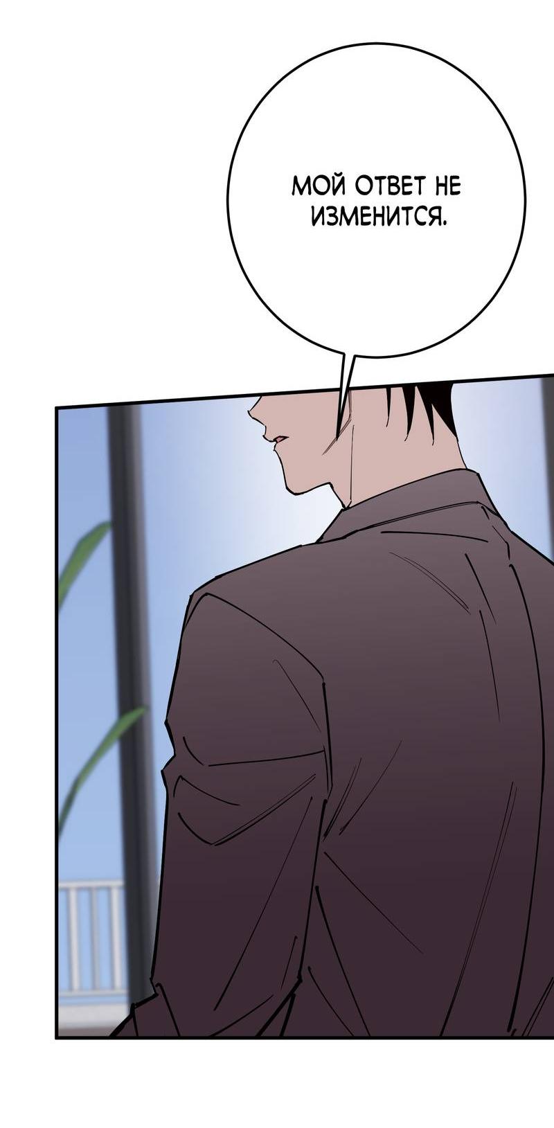 Манга Моя ошибка - Глава 22 Страница 34