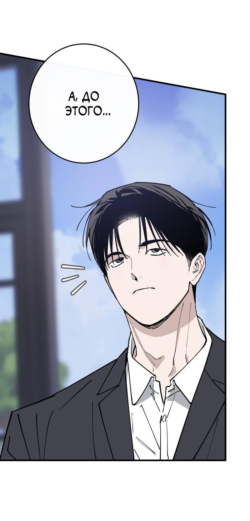 Манга Моя ошибка - Глава 22 Страница 18