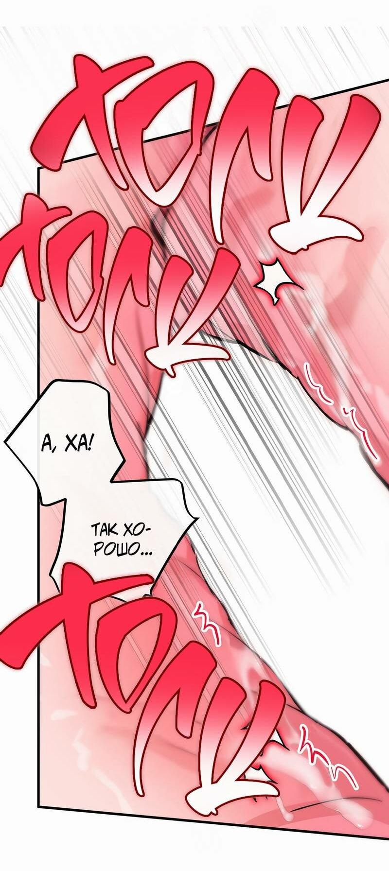 Манга Моя ошибка - Глава 23 Страница 41
