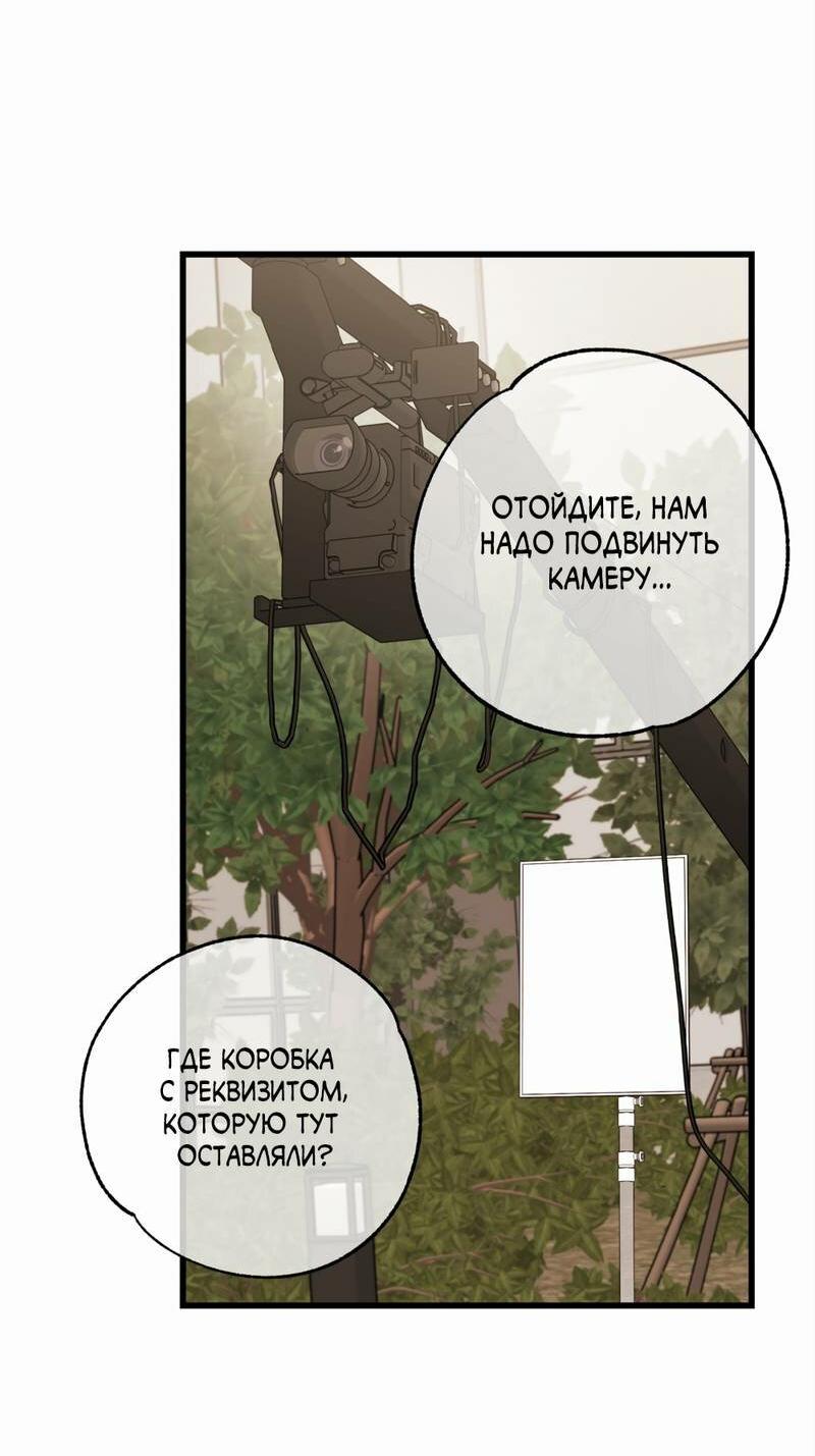 Манга Моя ошибка - Глава 24 Страница 19