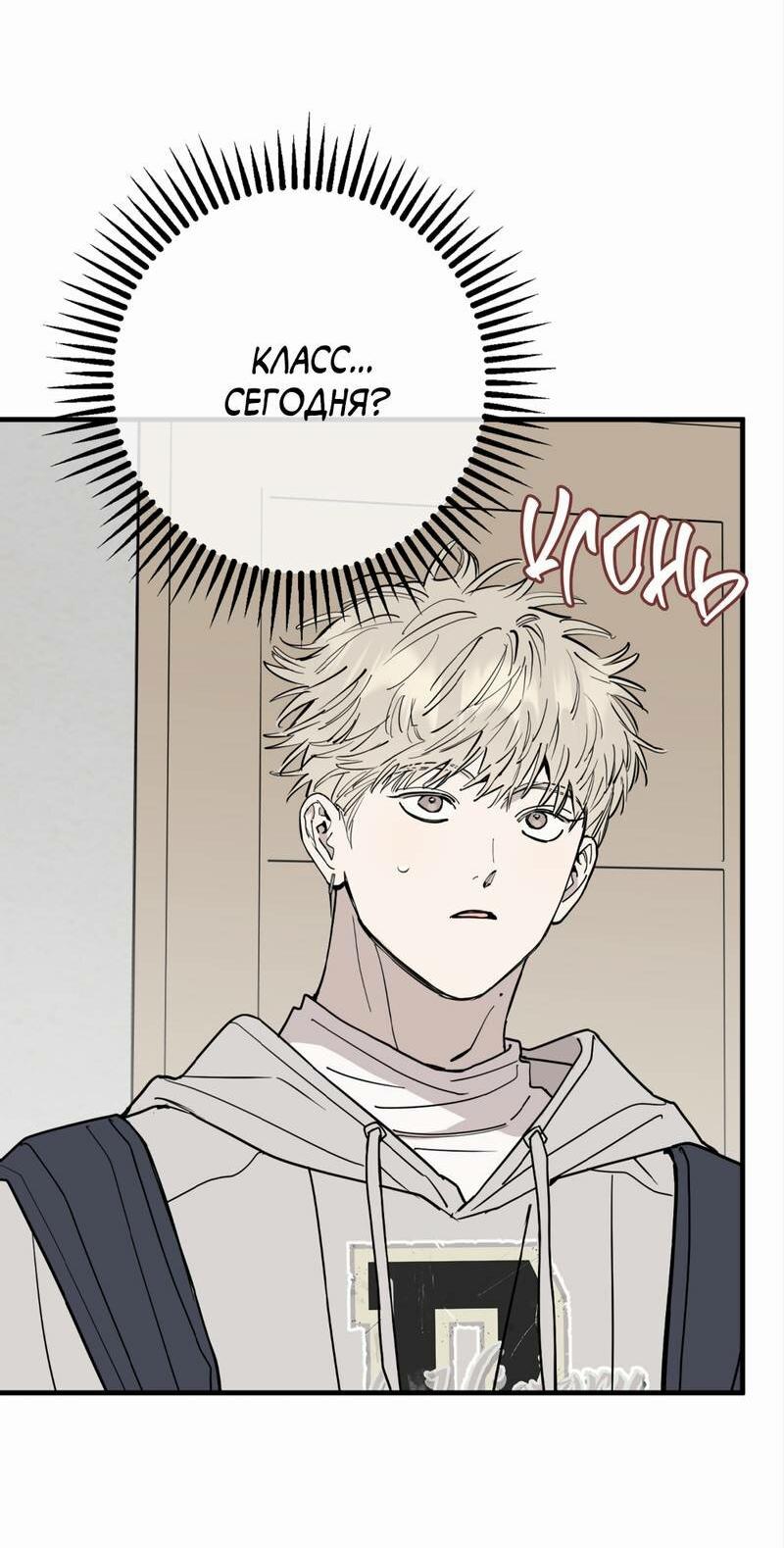 Манга Моя ошибка - Глава 24 Страница 46